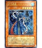 Amazon.co.jp: 遊戯王 CRMS-JP030-SR 《巨大戦艦 ビッグ・コアMk－II